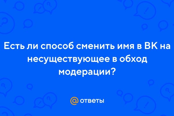 Кракен почему пользователь не найден