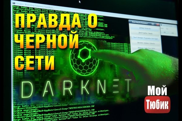 Кракен торговая площадка даркнет